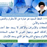 نصائح للمتزوجين حديثا (انطلاقة المودة)
